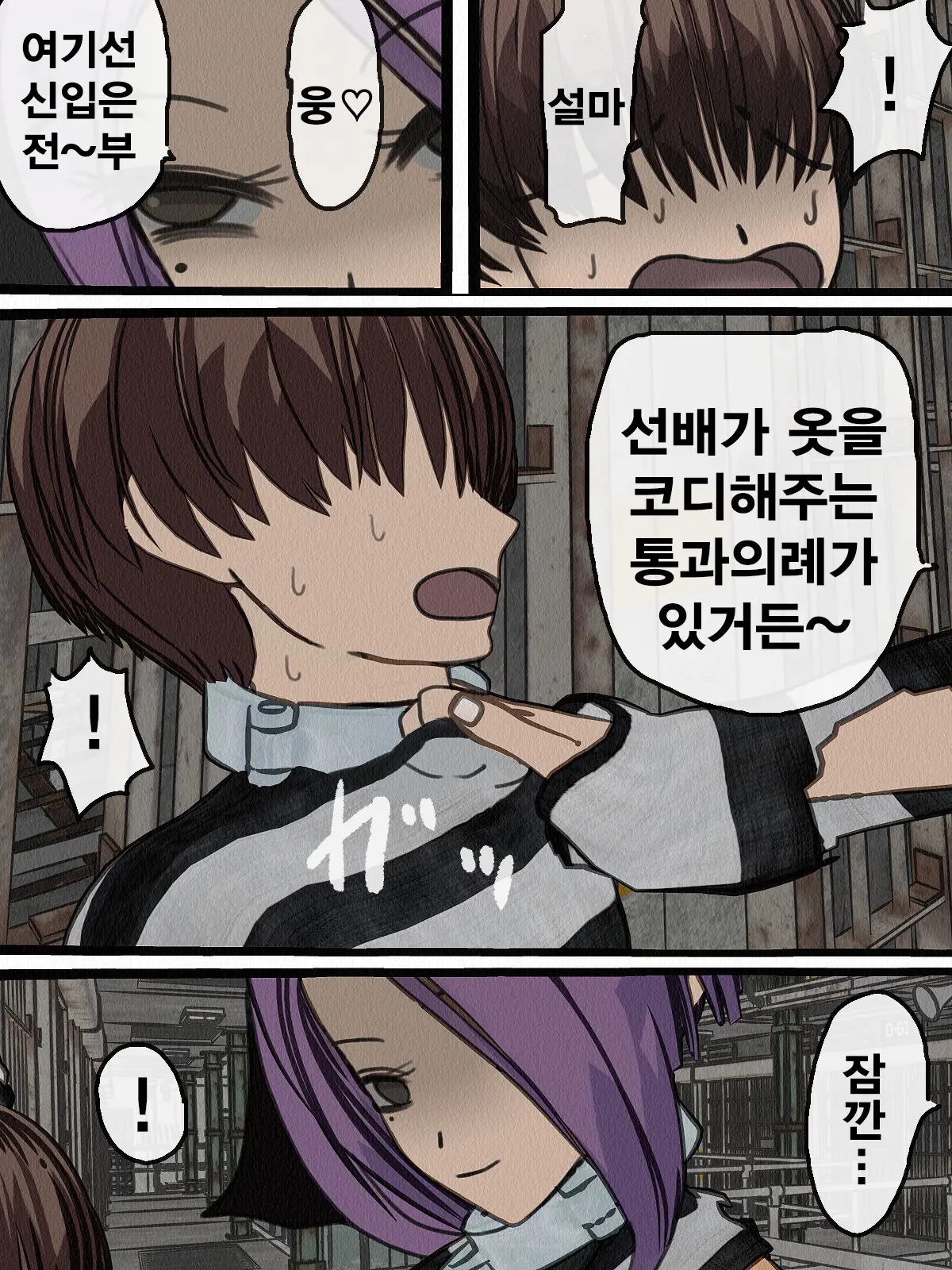 Kangoku Omocha 2 ~Seishorigakari To Shite Joshi Keimusho Ni Shuukan Sareta Boku~ | 감옥완구 2 ~성처리 담당으로 여자 교도소에 수감되어버린 나~